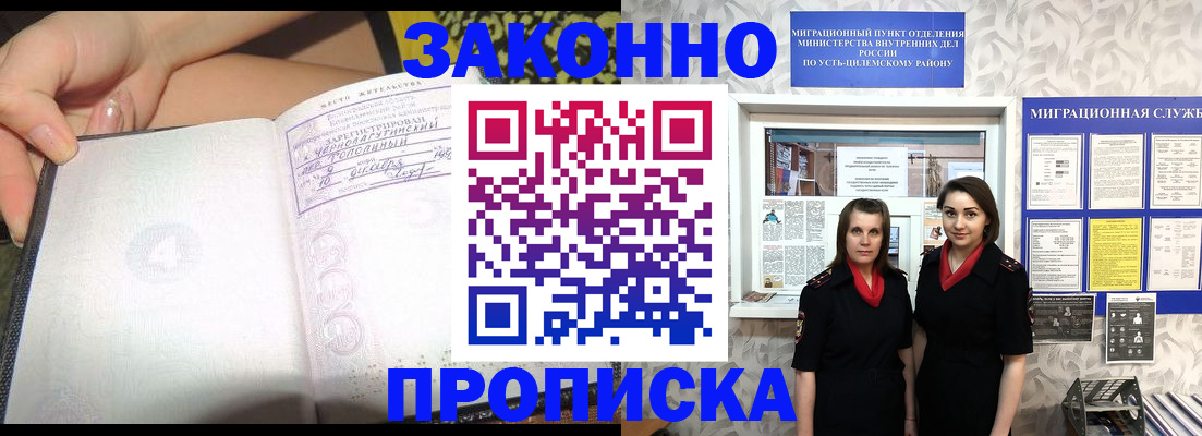 временная регистрация госуслуги в Ахтубинске